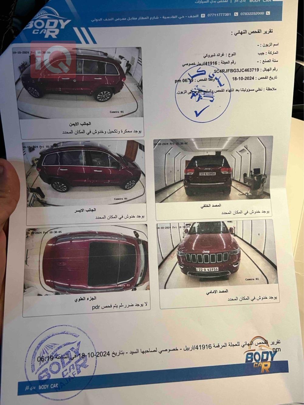 جیپ گراند شیرۆکی